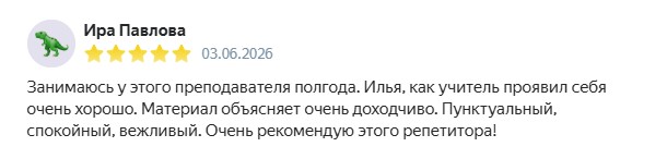Отзыв